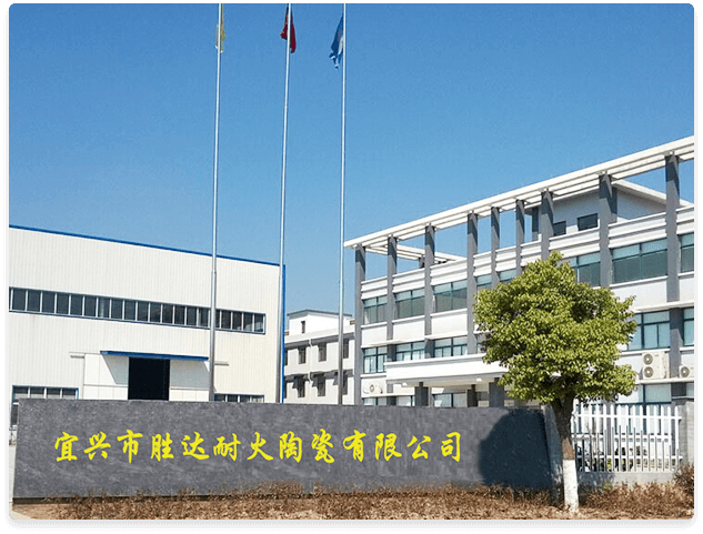 Yixing Shengda Refractory Ceramic Co., Ltd